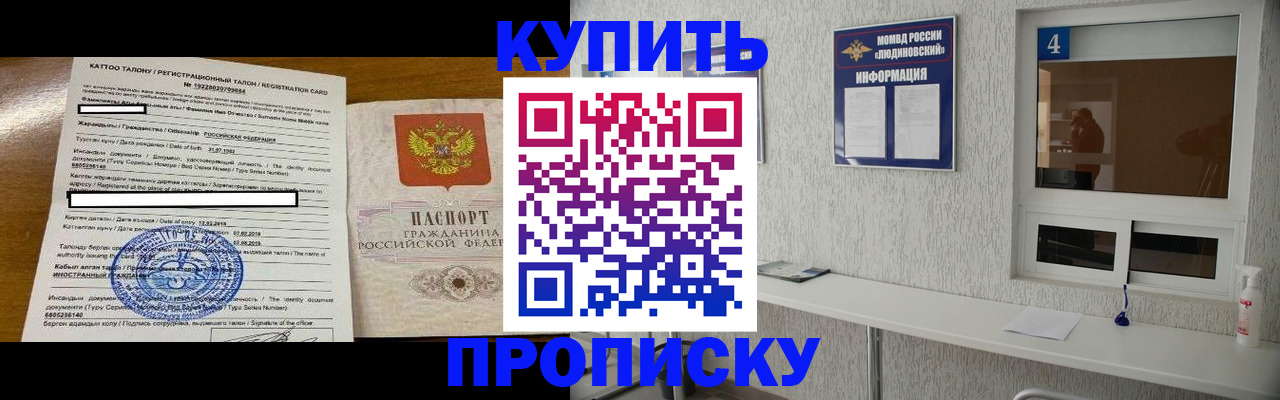 временная регистрация поиск в Ершове