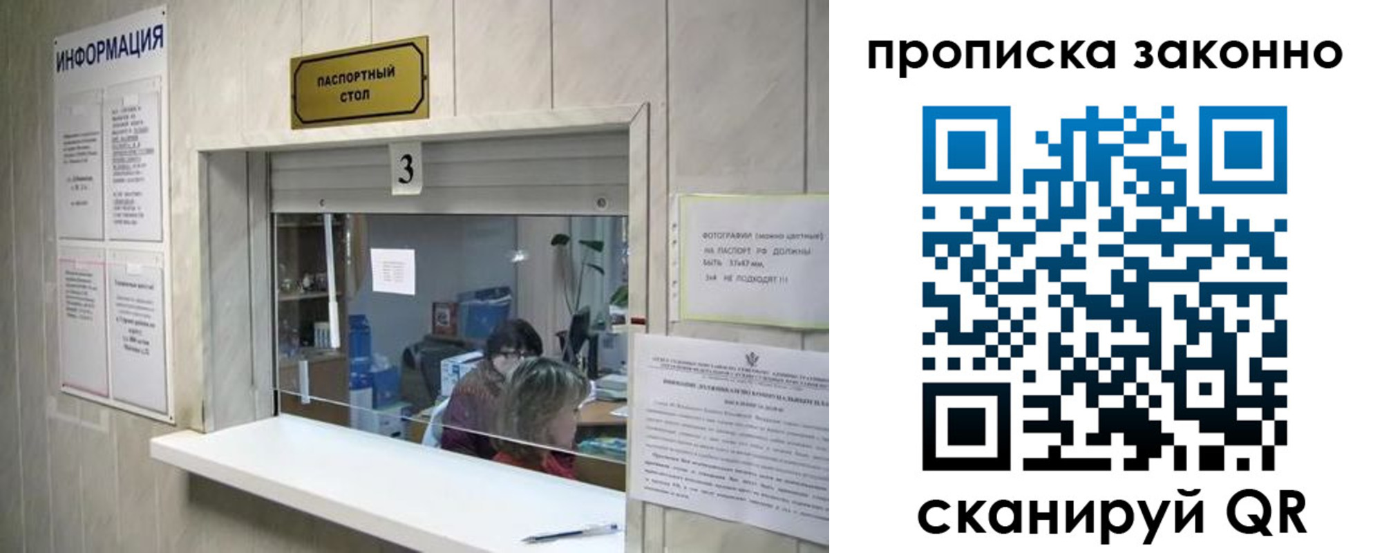 временная регистрация поиск в Ершове