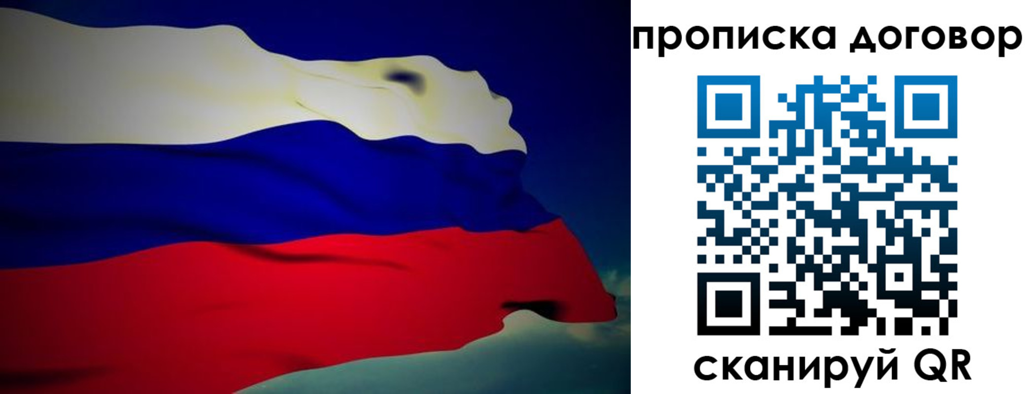 временная регистрация недорого в Ершове
