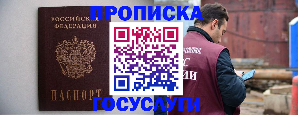 временная регистрация законно в Ершове
