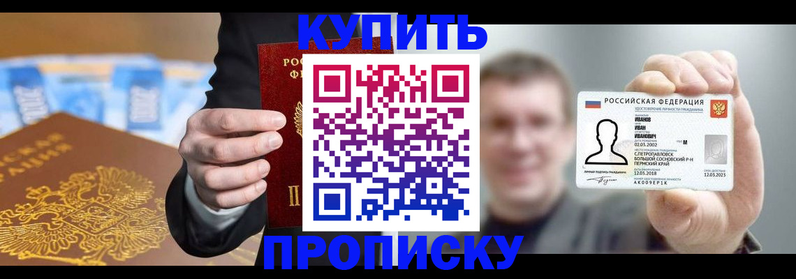 где прописаться в Ершове