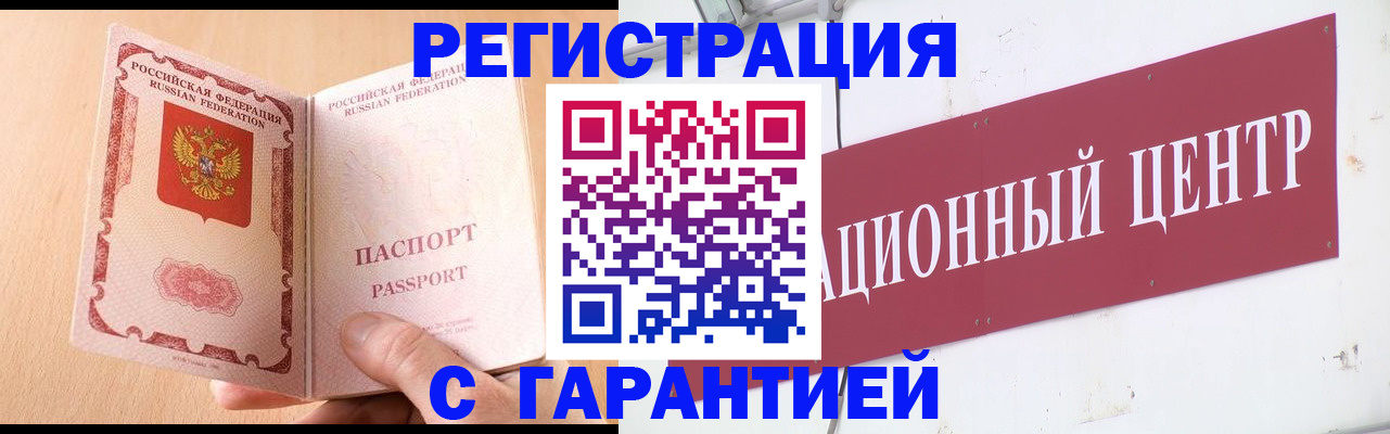 прописка паспорт в Ершове